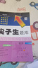 2025秋尖子生題庫三年級上冊下冊數學(xué)語(yǔ)文英語(yǔ)人教版北師版小學(xué)學(xué)霸提分練習冊一課一練課堂同步練習題課時(shí)作業(yè)本思維訓練天天練習冊 【25秋】三年級上冊 數學(xué)北師版 曬單實(shí)拍圖