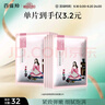 百雀羚（PECHOIN）小雀幸緊彈新顏潤澤面膜10片品質(zhì)國貨中秋送禮 曬單實拍圖