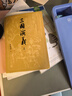 【贈地圖+大事年表】三國演義（上下冊） 四大名著(zhù) 大字本 《語(yǔ)文》推薦閱讀叢書(shū)  羅貫中 中國古典 小說(shuō) 人民文學(xué)出版社 曬單實(shí)拍圖