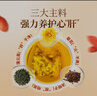 同仁堂菊花枸杞?jīng)Q明子茶養(yǎng)盰護(hù)肝茶甘草牛蒡根桑葉清火養(yǎng)生茶 4g*40包 曬單實拍圖