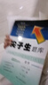 2025秋尖子生題庫七年級八年級九年級上冊下冊語(yǔ)文數學(xué)英語(yǔ)物理人教版北師版初中生同步提分題庫初中教材同步訓練學(xué)霸提分題庫 【25秋】7上【英語(yǔ)】人教版 曬單實(shí)拍圖