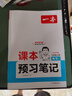 一本數學(xué)課本預習筆記七年級上冊（RJ人教版）2025秋初一同步思維訓練課堂筆記課前學(xué)霸預習銜接課 曬單實(shí)拍圖