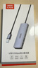 優(yōu)越者USB3.2分線器10G擴(kuò)展塢Gen2高速4口HUB集線器帶Type-C供電口筆記本臺(tái)式電腦拓展塢一拖四0.3米 曬單實(shí)拍圖