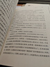 【官方正版】推拿 畢飛宇 第八屆茅盾文學(xué)獎獲獎作品 茅獎作品 人民文學(xué)出版社 曬單實(shí)拍圖