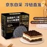 鮮京采雙層奧巧三國芝士蛋糕360g 動(dòng)物奶油冰淇淋零食糕點(diǎn)中秋聚會(huì ) 曬單實(shí)拍圖