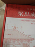 【當(dāng)當(dāng)】中國(guó)建筑史 梁思成建筑大系 50周年紀(jì)念版中國(guó)建筑史+注釋營(yíng)造法式+古建筑手繪賞析+梁思成林徽因講故宮+建筑藝術(shù)二十講 曬單實(shí)拍圖