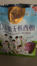 溜溜梅西梅干618g 蜜餞果干 無添加 無糖 低脂肪 獨(dú)立包裝 孕婦健康零食 曬單實拍圖