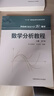 中科大 數(shù)學分析教程 常庚哲 史濟懷 第三版 上冊+下冊 第3版 附練習題詳解及 中國科學技術(shù)大學出版社 常庚哲,史濟懷 著 中國科學技術(shù)大學精品教材;