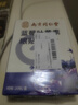 南京同仁堂飛蚊癥眼貼眼前黑影重影玻璃體混濁專(zhuān)用眼貼葉黃素護(hù)眼貼眼部護(hù)理 干澀緩解眼疲勞飛蚊癥冷敷貼 【20貼/盒】 曬單實(shí)拍圖