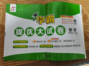 2025秋新版 學(xué)霸提優(yōu)大試卷四年級上冊數(shù)學(xué)北師大版BSD 5星4上測試卷期中期末考試單元卷子 曬單實(shí)拍圖