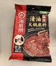海底撈火鍋底料 清油麻辣火鍋底料 220g*3袋  3~5人份清油麻辣火鍋調料 曬單實拍圖