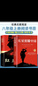 全2冊 紅星照耀中國和紅巖導讀八年級上冊必讀正版課外閱讀書(shū)初二8上語(yǔ)文課外人民閱讀書(shū)籍推薦初中名著(zhù)教育法布爾老師出版社經(jīng)典常談引讀版 【全2冊】 紅星+紅巖導讀(京東圖書(shū)聯(lián)合定制款 曬單實(shí)拍圖