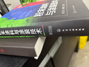 粉末涂料與涂裝技術(shù)(第四版)  粉末涂料原料設備工藝施工工藝末涂料的制造設備和生產(chǎn) 鳳凰新華書(shū)店旗艦店 曬單實(shí)拍圖