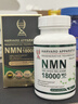 NHDH哈佛原研 美國原裝進(jìn)口NMN18000mg 抗衰老NAD+ β-煙酰胺單核苷酸 1瓶裝-NMN18000【60粒/瓶】 曬單實(shí)拍圖