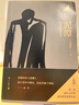 【自營現(xiàn)貨包郵】泥潭 劉楚昕2025新書 漓江文學(xué)獎(jiǎng)獲獎(jiǎng)作品 曬單實(shí)拍圖