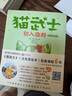 學(xué)而思 貓武士美繪注音版第一輯 奇幻動(dòng)物小說(shuō)故事小學(xué)生一二年級閱讀課外書(shū)必讀書(shū)籍 全6冊 曬單實(shí)拍圖