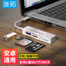 連拓 Type-C多合一OTG讀卡器MS/TF/SD卡/U盤(pán)支持蘋(píng)果15/16/17手機 索尼相機攝像機sony記憶棒PSX游戲機 曬單實(shí)拍圖
