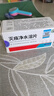 坤寧王魚蟲清魚缸殺蟲藥驅(qū)觀賞魚體內(nèi)外寄生蟲白點頭洞蛋白蟲敵百蟲魚藥 曬單實拍圖