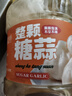 云山半整顆糖蒜500g 糖醋蒜頭瓣臘八蒜醋泡蒜下飯菜咸菜酸甜可口皮薄 曬單實(shí)拍圖