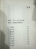 速寫本上的世界：探索東西方建筑的環(huán)球之旅 曬單實拍圖