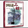 【正版新書(shū)-京倉直配】全國二胡演奏考級作品合集教材第12345678910級二胡教輔 少年兒童二胡 曬單實(shí)拍圖