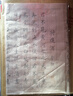 古詩詞精選小楷毛筆字帖歐體楷書描紅宣紙初學(xué)者書法入門練字臨摹 臨摹紙 將進酒-20張/袋 曬單實拍圖