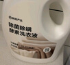 網(wǎng)易嚴選除菌除螨酵素洗衣液24斤 柔順護衣洗衣香水 手洗機洗內(nèi)衣可用 曬單實拍圖