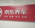 京東養(yǎng)車保養(yǎng)年卡 殼牌金光影機(jī)油版 0W-20 ACEA C5 5L 2次年卡門店現(xiàn)貨. 曬單實(shí)拍圖