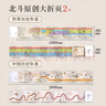 【北斗官方】新版歷史年表（中國歷史年表 世界歷史年表）中國歷史發(fā)展脈絡(luò)，古代近現(xiàn)代史長卷時間軸地圖大事記，盡觀世界文明發(fā)展變遷歷程，學(xué)生實用歷史知識要點速查 中國歷史年表+世界歷史年表 曬單實拍圖