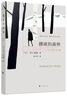 【新華書(shū)店正版】挪威的森林 村上春樹(shù) 且聽(tīng)風(fēng)吟海邊的卡夫卡日本現當代青春勵志都市情感小說(shuō)青春文學(xué) 曬單實(shí)拍圖