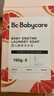 bc babycare新生嬰兒童洗衣皂專(zhuān)用肥皂寶寶內衣皂無(wú)酒精香皂抑菌去漬 【盒裝】紅西柚150g*5 曬單實(shí)拍圖