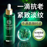 同仁堂玻尿酸精華液抗皺緊致抗衰老提拉淡化細(xì)紋法令紋抬頭紋男女士50ml 曬單實(shí)拍圖