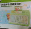 洪恩識(shí)字拼音早教學(xué)習(xí)機(jī)幼小銜接4-8歲男女孩兒童生日開(kāi)學(xué)禮物玩具 曬單實(shí)拍圖