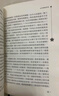 名人傳 中小學(xué)生推薦課外閱讀 無(wú)障礙閱讀 八年級下冊閱讀 有習題萬(wàn)物復書(shū)八年級 曬單實(shí)拍圖