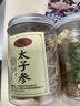 田英燕居野外山生特級無(wú)硫太子參250克優(yōu)質(zhì)孩兒參干貨煲湯食材 250克 曬單實(shí)拍圖