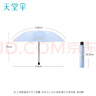 天堂 雙人晴雨傘三折 太陽(yáng)傘三折10骨加大雙人超大加固 凈空藍 曬單實(shí)拍圖