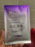 林清軒（Forest cabin）二裂酵母多肽精華面膜 保濕抗皺緊致修護舒緩沁潤面膜8片 8片 曬單實(shí)拍圖