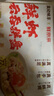 袁記味享x鮮京采 袁記云餃鮮蝦蟹籽三拼云吞拼盤24顆500g鮮肉早餐餛飩 曬單實拍圖