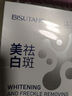 碧素堂美白祛斑面膜補(bǔ)水保濕煙酰胺提亮膚色玻尿酸去黃暗沉淡斑抗皺緊致 20片 【進(jìn)階裝*告別黃黑+】 抗皺緊致抗衰老揭剝式去黃提亮 曬單實(shí)拍圖