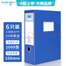 廣博（GuangBo）6只100mm加寬中檔款塑料檔案盒 加厚文件盒資料盒 財務(wù)憑證收納盒 辦公用品A88025藍色 曬單實(shí)拍圖