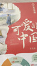 萬(wàn)物復書(shū)25秋五年級穿越賀蘭山一百個(gè)孩子的中國夢(mèng) 可愛(ài)的中國經(jīng)典彩繪版 非法智慧名家名篇版 小兵張嘎名家名繪版 慈母情深·心靈的花園 夜空中最亮的星正版贈導讀單 五年級6本組合+導讀單 曬單實(shí)拍圖