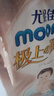 MOONY極上系列極光薄尿不濕超薄散熱 紙尿褲M56片 (6-11kg) 曬單實(shí)拍圖