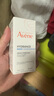 雅漾（Avene）恒潤(rùn)肌活保濕精華露30ML 補(bǔ)水提亮清爽敏肌面部精華液 效期至26.7 曬單實(shí)拍圖