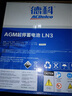 德科（ACDelco）汽車電瓶啟停蓄電池AGM70別克英朗昂科威昂科拉探界者XTS原廠品質(zhì) 曬單實拍圖