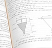 混凝土材料學(xué)（勾密峰）（第二版） 曬單實(shí)拍圖