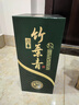 竹葉青酒 露酒 青瓷30版 45度 500ml 單盒 山西杏花村汾酒 曬單實(shí)拍圖