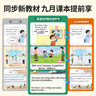 孩悅星空四年級英語(yǔ)教材同步點(diǎn)讀發(fā)聲書(shū)小學(xué)英語(yǔ)單詞自然拼讀音標速記神器 曬單實(shí)拍圖
