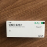 【原研進口】賽能 硫酸羥氯喹片 0.2g*10片/盒 曬單實拍圖