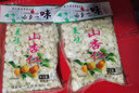 山鄉一味承德山杏仁 鹽水北杏仁片堅果脫苦去皮杏瓣干熟即食涼拌下酒 承德鹽水山杏仁250g*10袋 曬單實(shí)拍圖