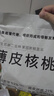 新邊界（new boundaries）薄皮核桃1500g 新疆特產(chǎn)阿克蘇核桃堅果炒貨手剝原味量販 曬單實(shí)拍圖